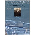 Россия . Europe : Россия что касается . бог ... изучение (2)