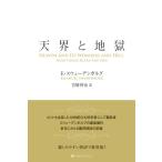  небо .. земля .