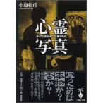  сердце . фотография тайна ..... раз история ( "Остров сокровищ" фирма библиотека )