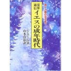 .. сообщение ies. взрослый возрат времена новый оборудование версия : бог . человек.. . до 
