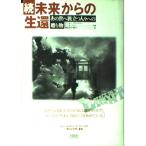  будущее c сырой ..