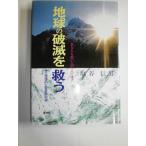  земля. поломка ....: вы .... один человек. 