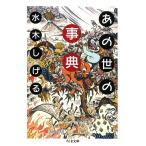  тот .. лексика ( Chikuma библиотека .4-11)