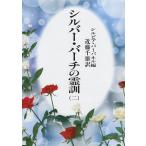  серебряный * береза. ..2 новый оборудование версия 