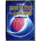  высота . доверие следующий .... переворот : предел прорыв. способ теория ( сердце . книги )