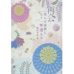 ... семья . уже один раз ... повторный .