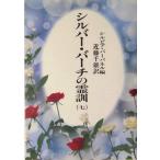  серебряный * береза. ..7 новый оборудование версия 