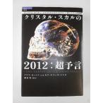 p редкость tes* Orion * Sirius из ... осуществлен человек вид. следующий изначальный подъем оборудование crystal * Skull. 2012: супер ..( супер . библиотека 33)