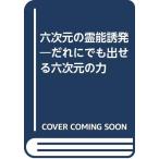  шесть следующий изначальный. . талант . departure :... тоже ... шесть следующий изначальный. сила 