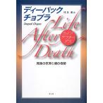  жизнь * after *tes:. последующий мир . душа. чудо 