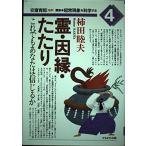 .*..*...: это тоже вы. доверие ...( курс * паранормальные явления . наука делать 4)