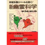  новый .. наука : бог . body .. вуаль . шелушение .