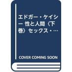  Ed ga-* Kei si-.. человек внизу шт модифицировано .: секс жизнь переворот ( сердце . наука название работа серии 6)