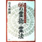 66. ..*. закон : вы тоже сейчас сразу возможен 