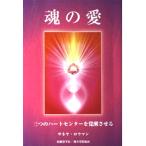  душа. love : три. Heart центральный ... побудить совершить 