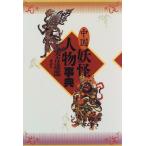  China . загадочная личность предмет лексика 