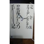 swetemborug. .. c рука регистрация совершенно версия 