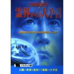 Mishima Yukio. .. c большой ..:.. сообщение . предупреждение делать земля поломка отдел последующий человек вид ( Nichibun bunko D- 14)
