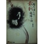 . река . 2. новейший * супер .. рассказ -..( The Television библиотека 43)