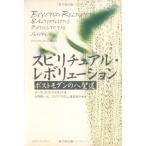 spilichuaru* Revolution : post современный. .. дорога 