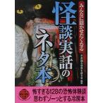 история с привидениями реальный рассказ. шуточный товар книга@: все ...... становится ( 2 видеть WAiWAi библиотека 218)
