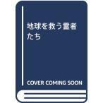  земля .... человек ..