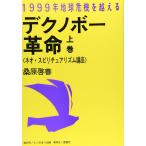 teknobo- переворот : Neo *spilichua ритм курс ( сверху шт )