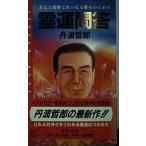 ....( небо гора книги 1001)