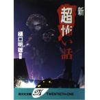  новый [ супер ].. рассказ (. документ фирма библиотека 21 19)