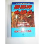  плохой ... порез .:a и .. плохой .....(tachibana.... новая книга )