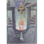 a... сообщение : 9 ночь ...... рассказ 