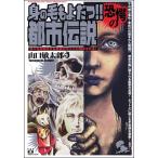 .. шерсть ....... город легенда :..... побудить совершить подлинный реальный . сейчас здесь . Akira . быть 