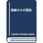 .. c предупреждение 