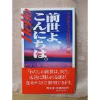  передний .., здравствуйте.? сам .. передний . диагностика (Seikokusha books)