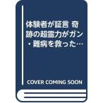  чудесный супер . сила . gun * дефект болезнь ....: медицина . превышен бог .. сила - 