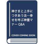  бог ... хорошо сделанный . есть .. закон :..... бог . правила поведения Q&amp;A ( Mucc. книга@342)