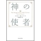  новый оборудование версия бог. . человек 