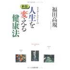  Ed ga-* Kei si-. жизнь . поменять сохранение здоровья 