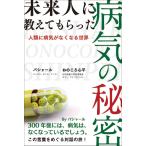  будущее человек . объяснить .... болезнь .. секрет человек вид . болезнь .. нет становится мир ba автомобиль -ru?.. .. сердце flat 