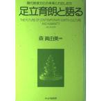  Adachi ... язык .: настоящее время земля культура. будущее . хлопчатник сделал .