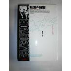  вращение сырой. секрет новый версия ( Ed ga-* Kei si- секрет серии 1)