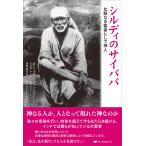 si Rudy. носорог baba- соотношение вид нет . человек . делать бог человек -