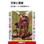  ангел . демон (MdN новая книга )