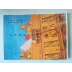  изумруд * планшет переиздание модифицировано . версия 