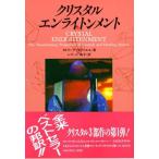  crystal *en свет n men to(OEJ books)