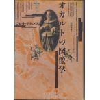  оккультизм. map изображение .