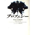  Prophecy ( village книги Mki2-1)