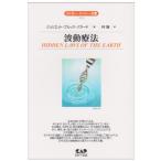  волна перемещение терапевтические ( Ed ga-* Kei si- библиотека ) ( Ed ga-* Kei si- библиотека 10)