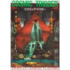  cosmic * выключатель :iryuminati последний. секрет 