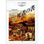 . человек. документ - сырой .. рука .- образ. . предмет журнал 32